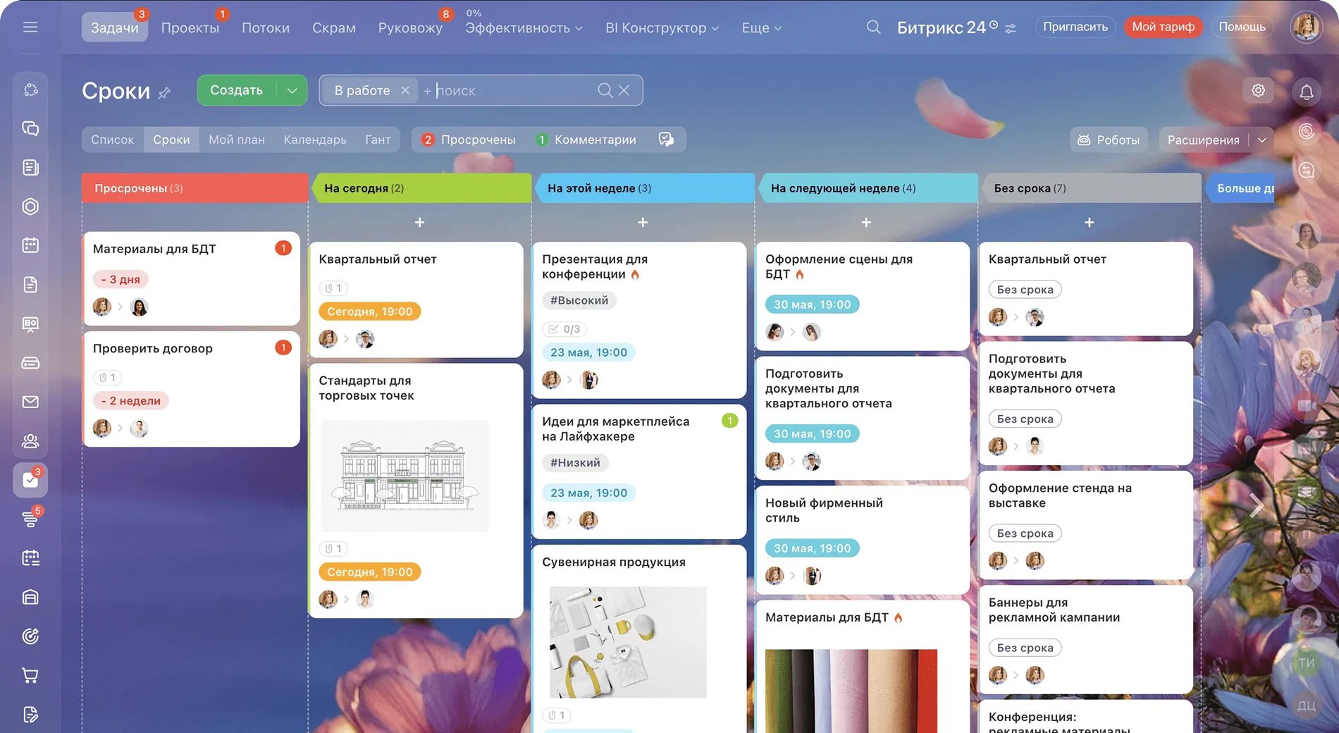Битрикс интерфейс